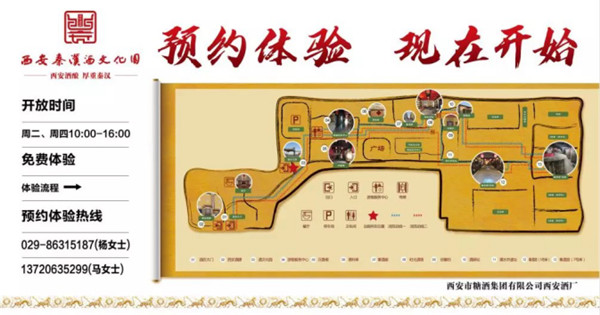 【尋味陜西】西安秦漢酒文化園邀您一起做白酒，品真味！122.jpg