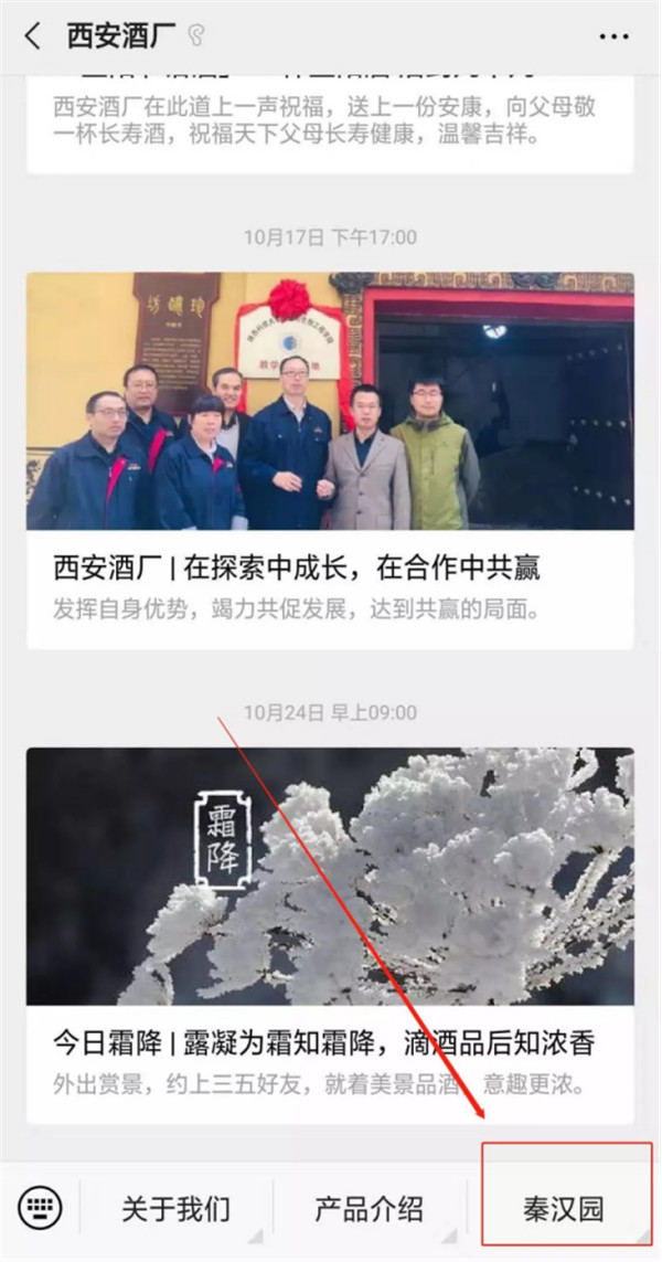 【尋味陜西】西安秦漢酒文化園邀您一起做白酒，品真味！565.jpg