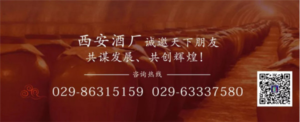 【尋味陜西】西安秦漢酒文化園邀您一起做白酒，品真味！600.jpg