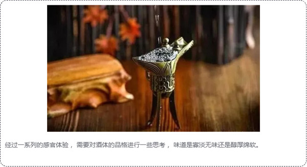 白酒評鑒秘籍，你可能需要收藏624.jpg